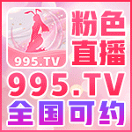 粉丝直播